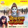 About Bhola Dulha Chahi Agniveer Song